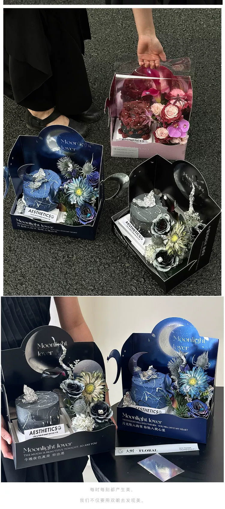 Moonlight lover PVC&Paper floral package combo set - 2pcs