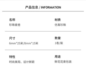 Ivory Pearl Beads String – 25 Yards 6-8mm for Crafts & Décor